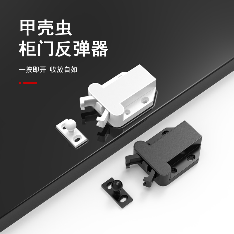 Cabinet door, door tap, beetle self-locking device, cabinet door rebound device, plastic press-type tap, invisible press, cabinet tap