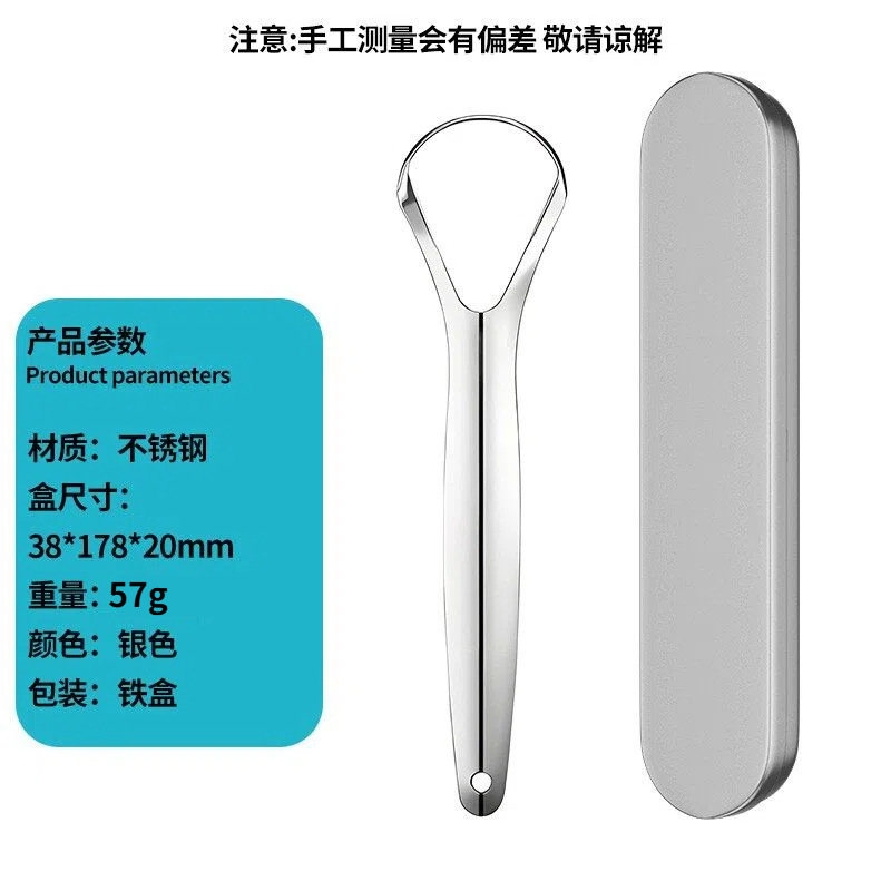 Stainless steel tongue scraper, tongue cleaner, tongue scraper, tongue brush, oral cleaning tool. (In stock, dropshipping available)