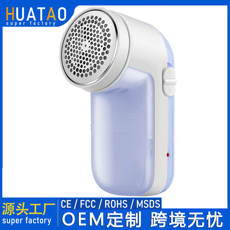Lint remover, rechargeable household lint remover, lint remover for clothes, gentle lint remover.
