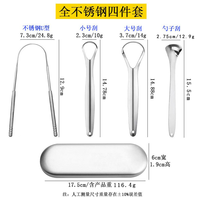 Stainless steel tongue scraper U-shaped tongue cleaner set, three-piece tongue scraping set, tongue brush, oral cleaning tools