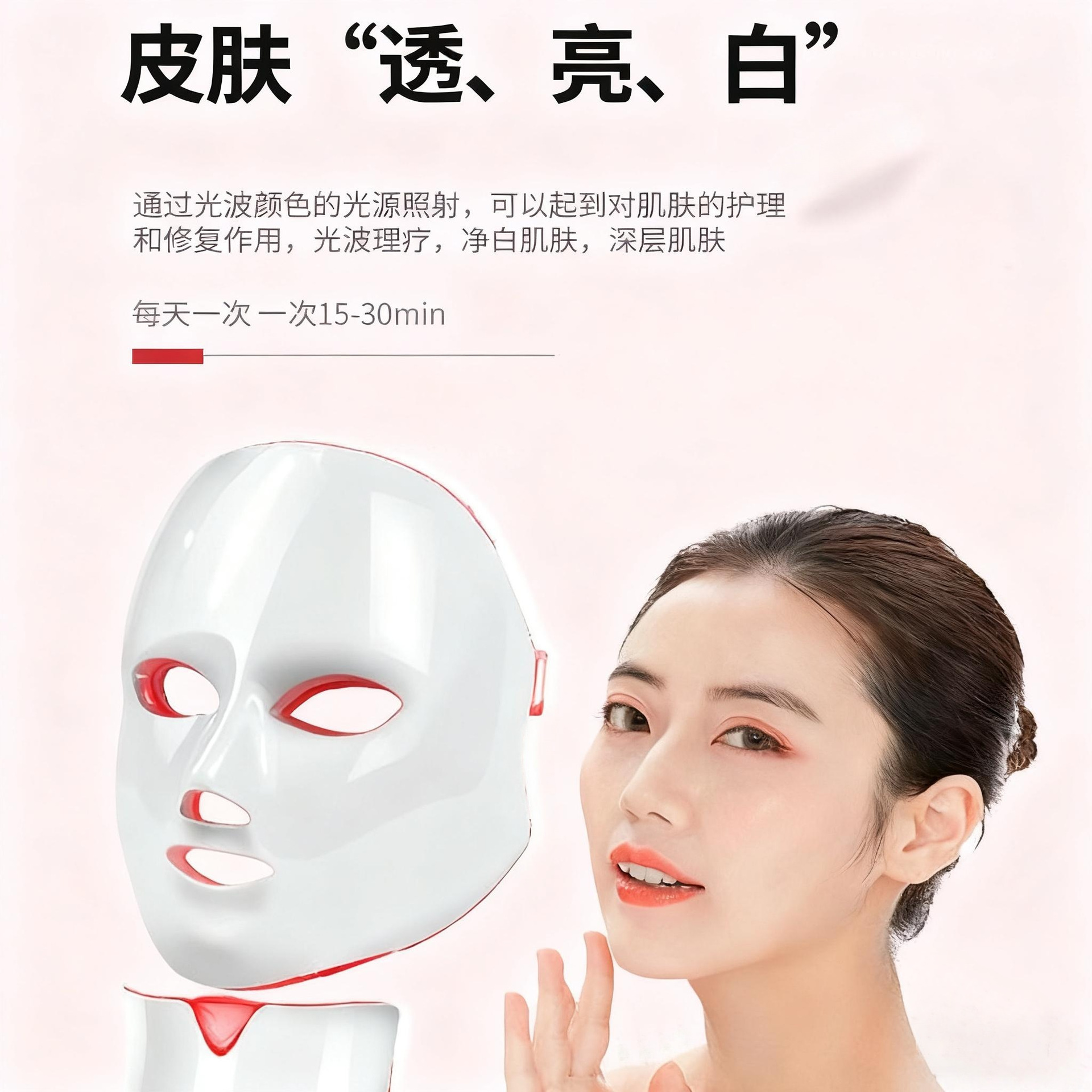 Cross-border best-selling multispectral beauty mask for home use with 7 color light modes for face and neck beauty.