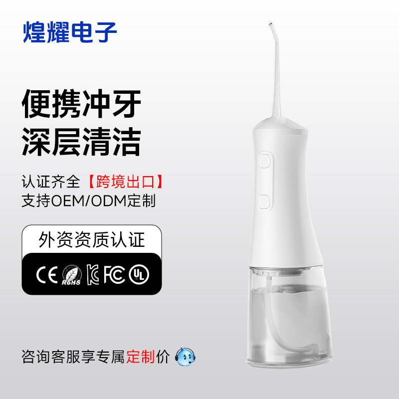 Cross-border electric portable water flosser, oral cleaning water flosser, calculus removal water flosser, Minhuang water flosser