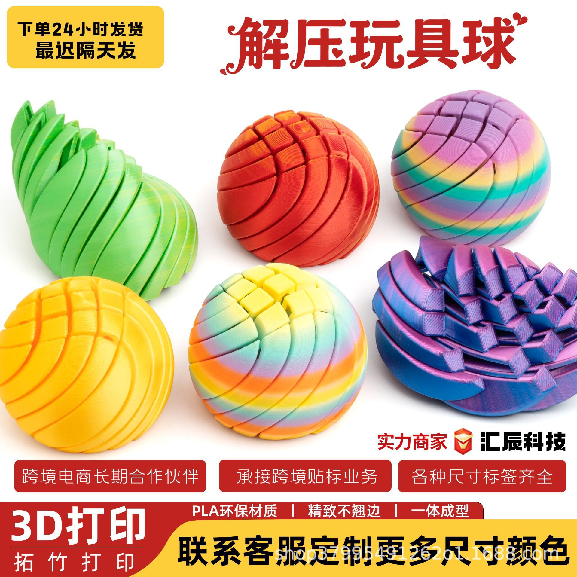 Cross-border popular 3D printed slime transforming ball, portable stress-relieving creative educational toy, ornament, gift, craft.