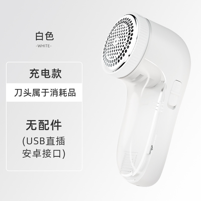 Lint remover, rechargeable, removes lint from clothes, shaving and depilating device, household lint remover for clothing.