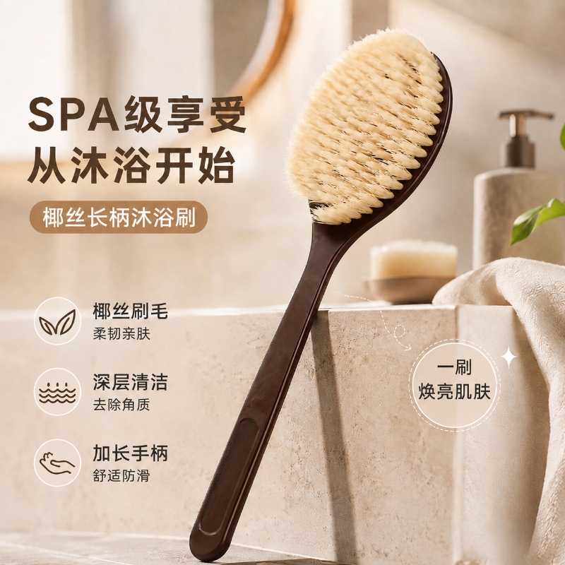Coconut silk bristle bath brush, extended bristle dry brush and wet brush 2-in-1, palm-like arc-shaped long-handled scrubbing brush for both men and women
