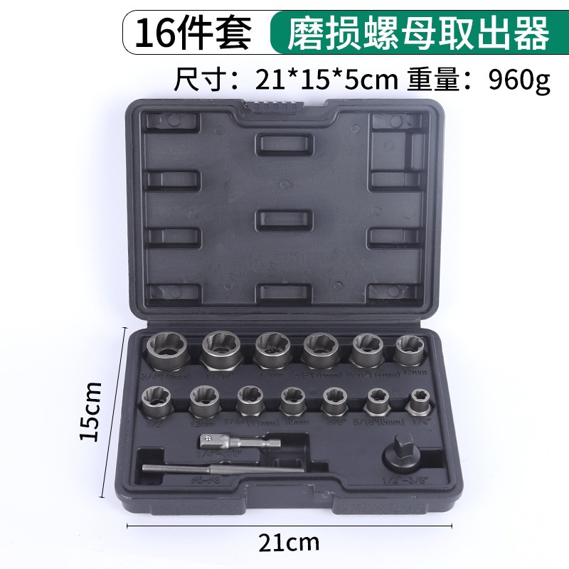 10 hexagonal screw and bolt removers, multi-spline helical stripped thread, broken thread and damaged bolt removal tools