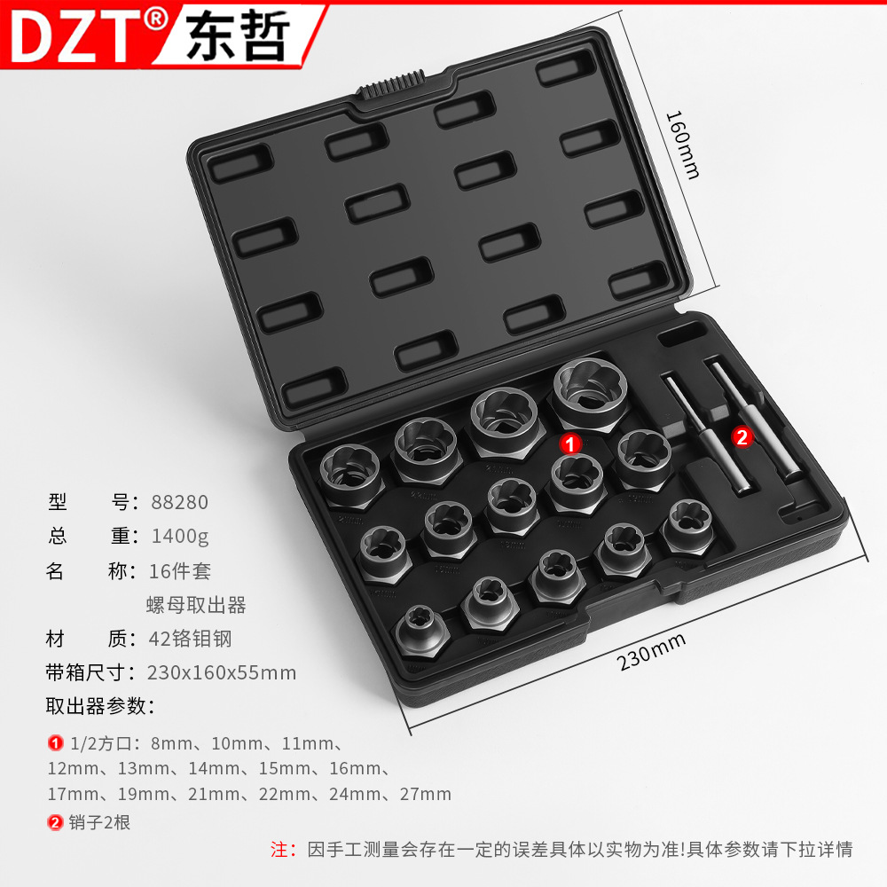 High-strength nut remover, reverse thread sleeve set, stripped thread anti-theft screw and nut removal tool, machine maintenance