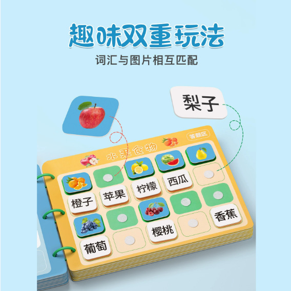 Baby's Early Learning Quiet and Busy Book, Children's Early Education, Parent-Child Interactive Tear-Off and Stick-On Flip Book