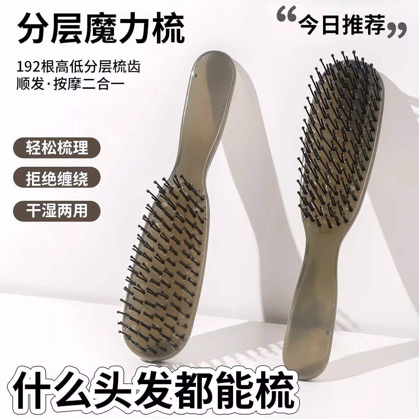Layered Magic Comb, Wet and Dry Use, Volumizing and High-Ceiling Hair Comb, Hair Growth and Smoothing Comb for Home Use