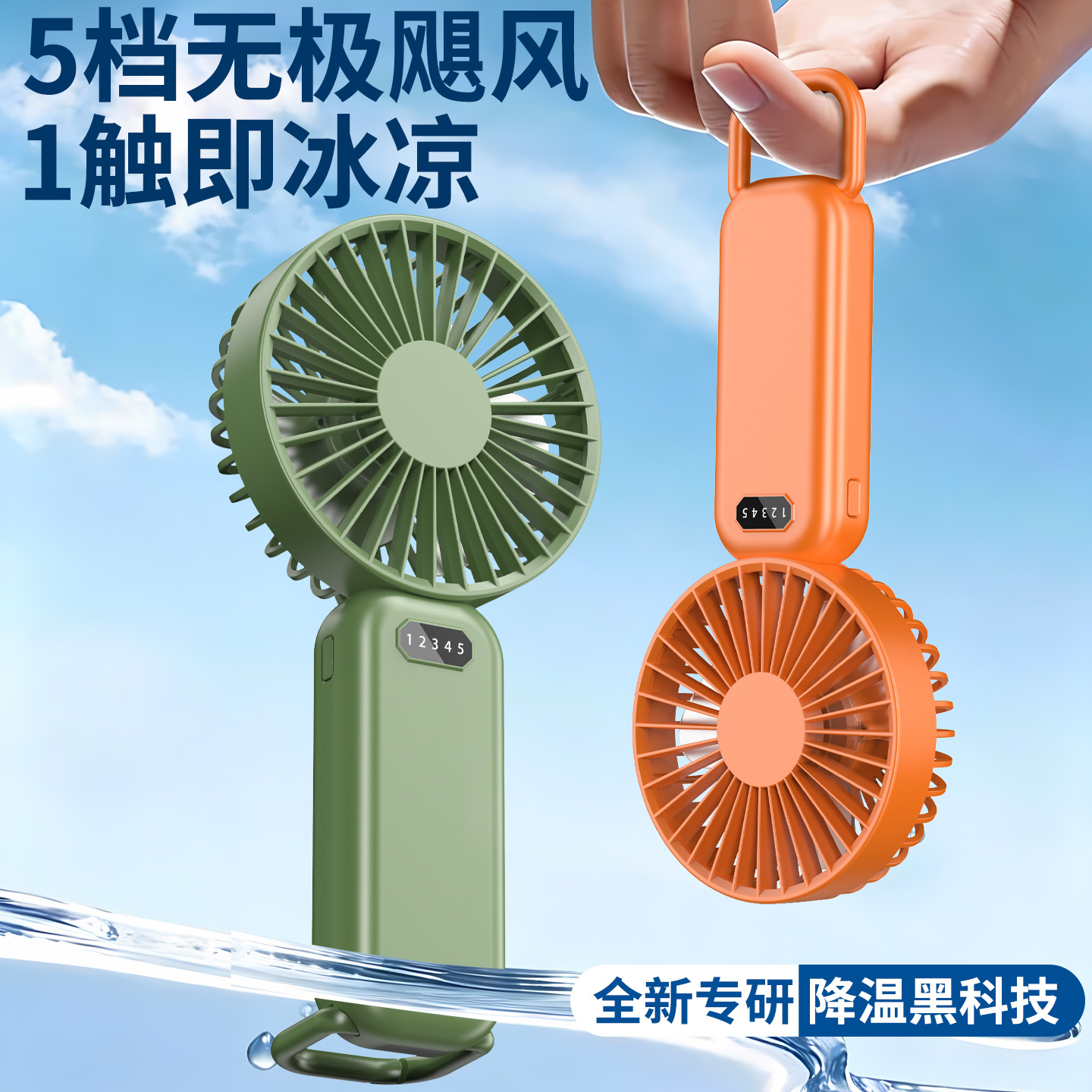2026 New Cross-Border Handheld Air Conditioner Fan, USB Rechargeable Mini Fan, Portable, Mini Dormitory Desk, Silent, Logo