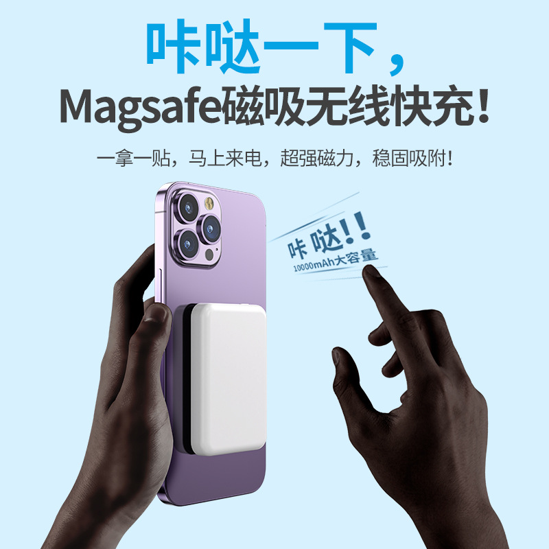 Compatible with Apple MagSafe magnetic wireless charging power bank 10000mAh fast charging power bank