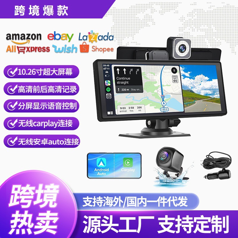 Dual-camera touchscreen car navigation system with CarPlay, 10.26-inch cross-border GPS dashcam