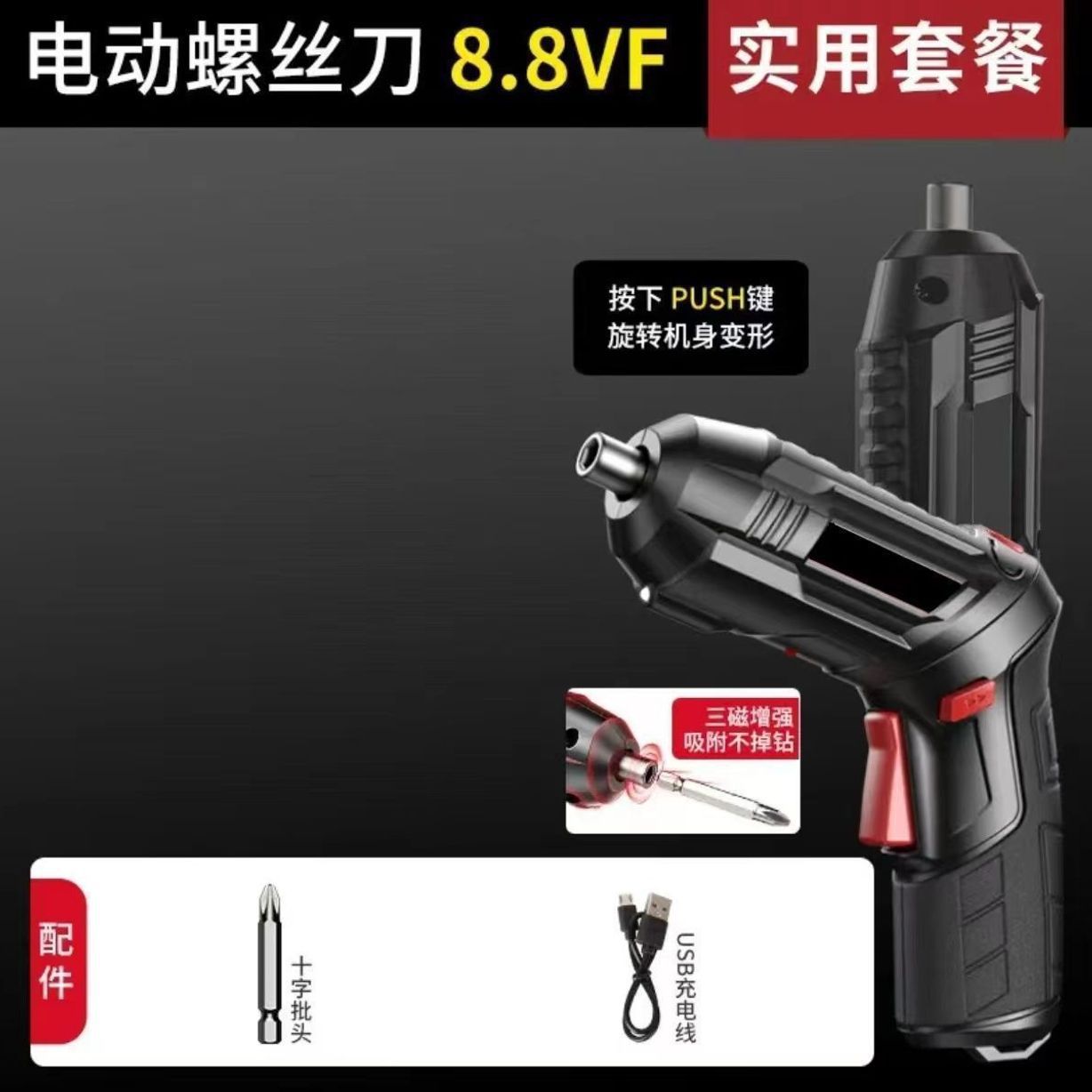 Rechargeable electric screwdriver, multi-functional household screwdriver, rechargeable small screwdriver, mini lithium battery electric drill tool