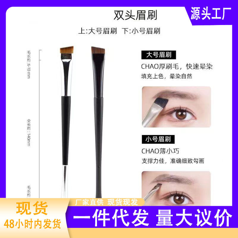 New double-ended portable eyebrow brush for creating natural eyebrow shapes; thin angled eyeliner brush; wide eyebrow brush makeup tool
