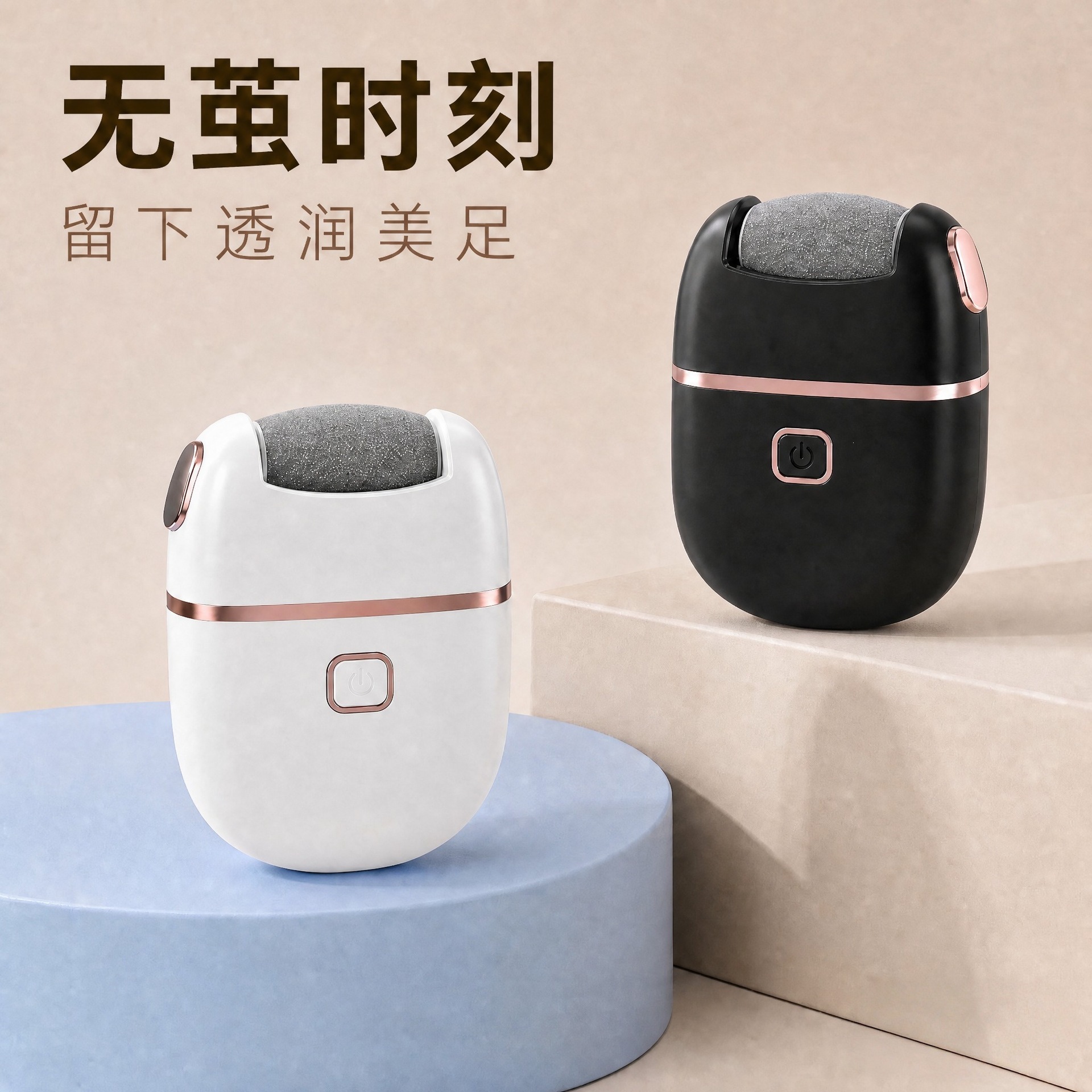 Electric foot file, callus remover, pedicure tool, multi-functional rechargeable callus remover.