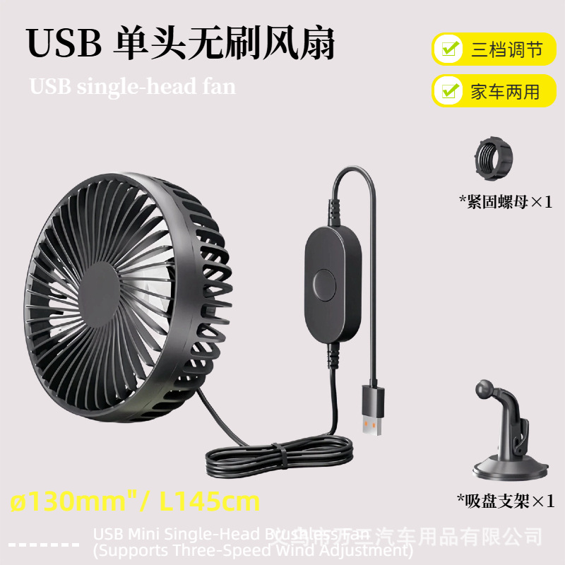 Vehicle-mounted fan 24v, large truck 12v, small van dual-head USB, car seat backrest electric fan