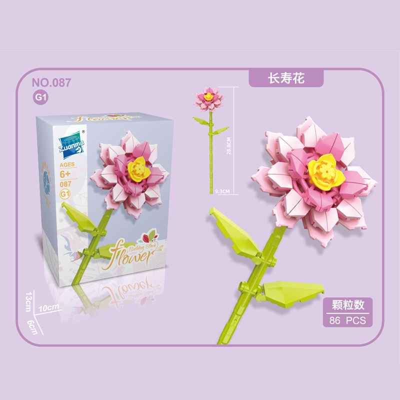 Zuanma 087 building block bouquet is compatible with hugging buckets for DIY flower arrangement and lotus flower building blocks, a children's educational assembly toy.