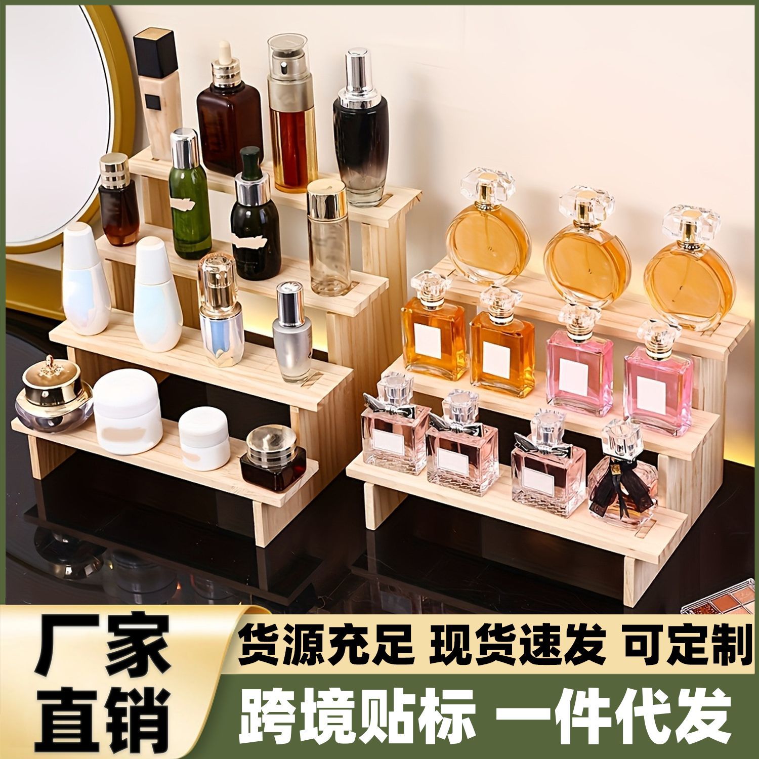 Factory direct sales of solid wood multi-layer bracelet display rack, tiered skincare and perfume storage rack, jewelry store display rack
