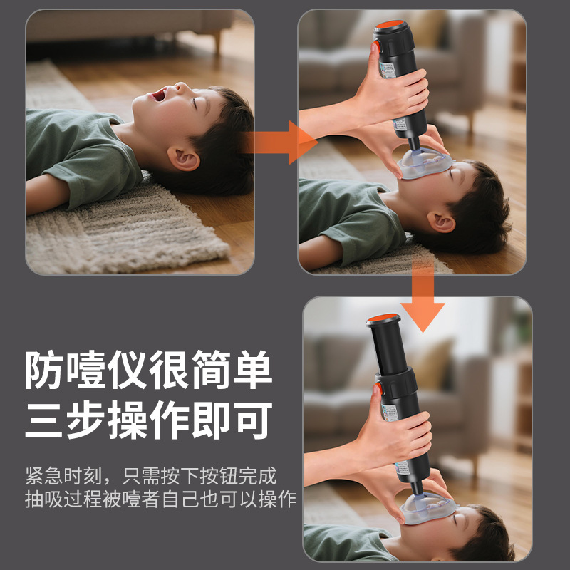 Heimlich self-rescue device, choking prevention and first aid device, choking prevention instrument, cross-border emergency suction tube, choking prevention suction device for children.