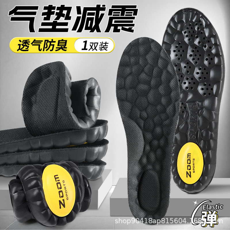 Insoles for sports, soft and bouncy, shock-absorbing, sweat-wicking, breathable, odor-resistant, comfortable, and with a "walking on clouds" feel; thickened arch support for men and women.