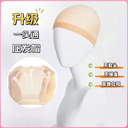 Cross-border invisible wig hairnet cover head pressure hair cap anti-fall fixation head cover sock cover