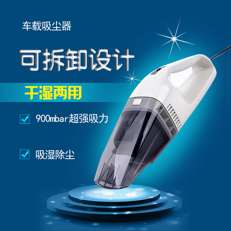 Dedicated car vacuum cleaner, powerful and high-powered, non-cordless, small handheld vacuum cleaner for home and car use.