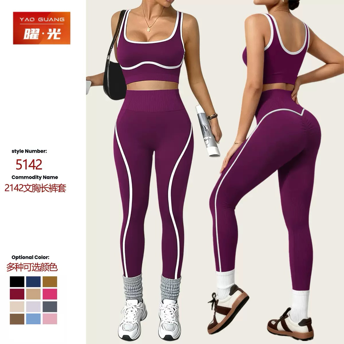 Cross-border seamless color-blocking yoga set, women's high-waisted and hip-lifting fitness pants, sports running and fitness vest two-piece set