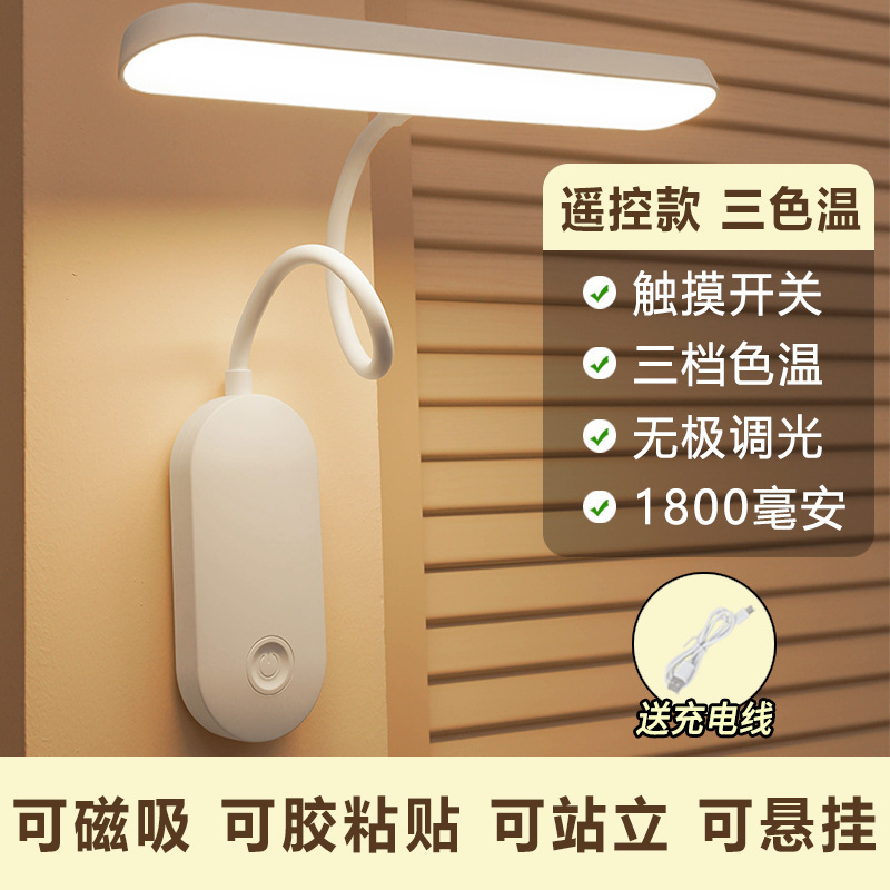 New type of study desk lamp, wall lamp, college student dormitory ambient light, plug-in adhesive bedroom night light