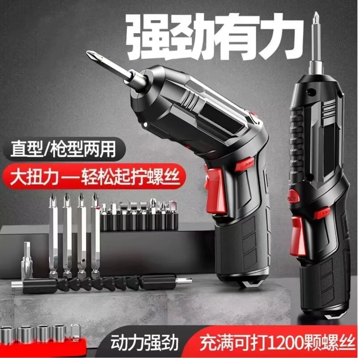 Multi-functional handheld electric screwdriver, rechargeable mini electric drill, household tool set, complete toolbox