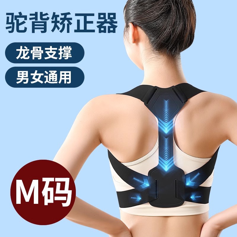 Back support and correction device, hunchback corrector belt for children, shoulder and back opening correction belt, invisible for adults.