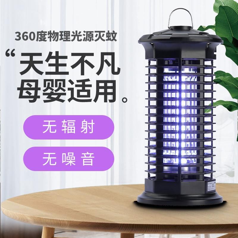 New cross-border electric mosquito killer lamp, household fly killer, USB photocatalytic mosquito repellent, baby mosquito repellent lamp, mosquito trap.