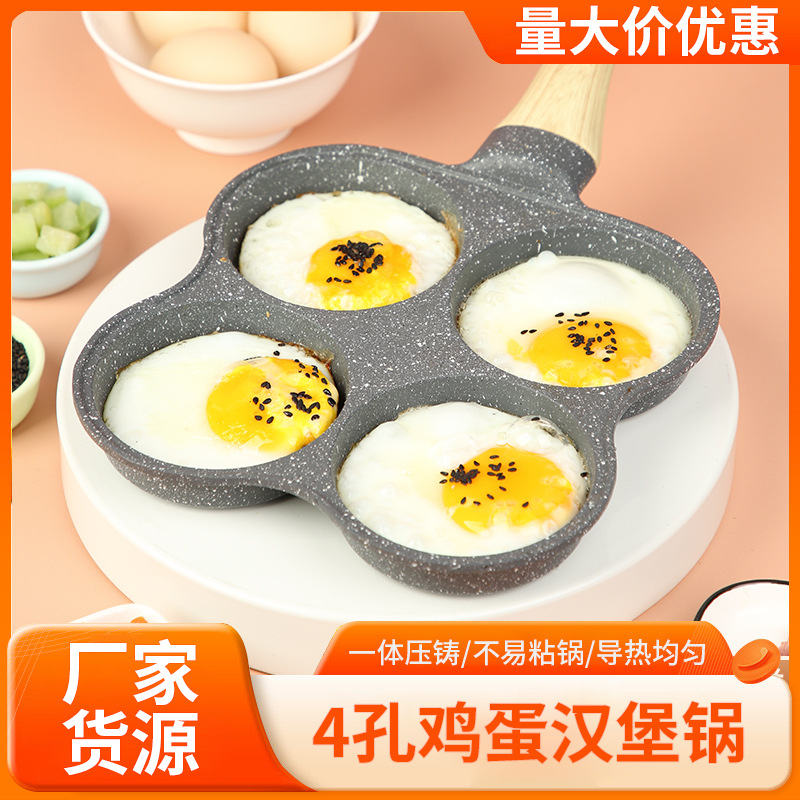 Non-stick pan, double-bottom frying pan, household mini four-hole egg frying pan, breakfast egg frying pan, egg burger, non-stick pan mold