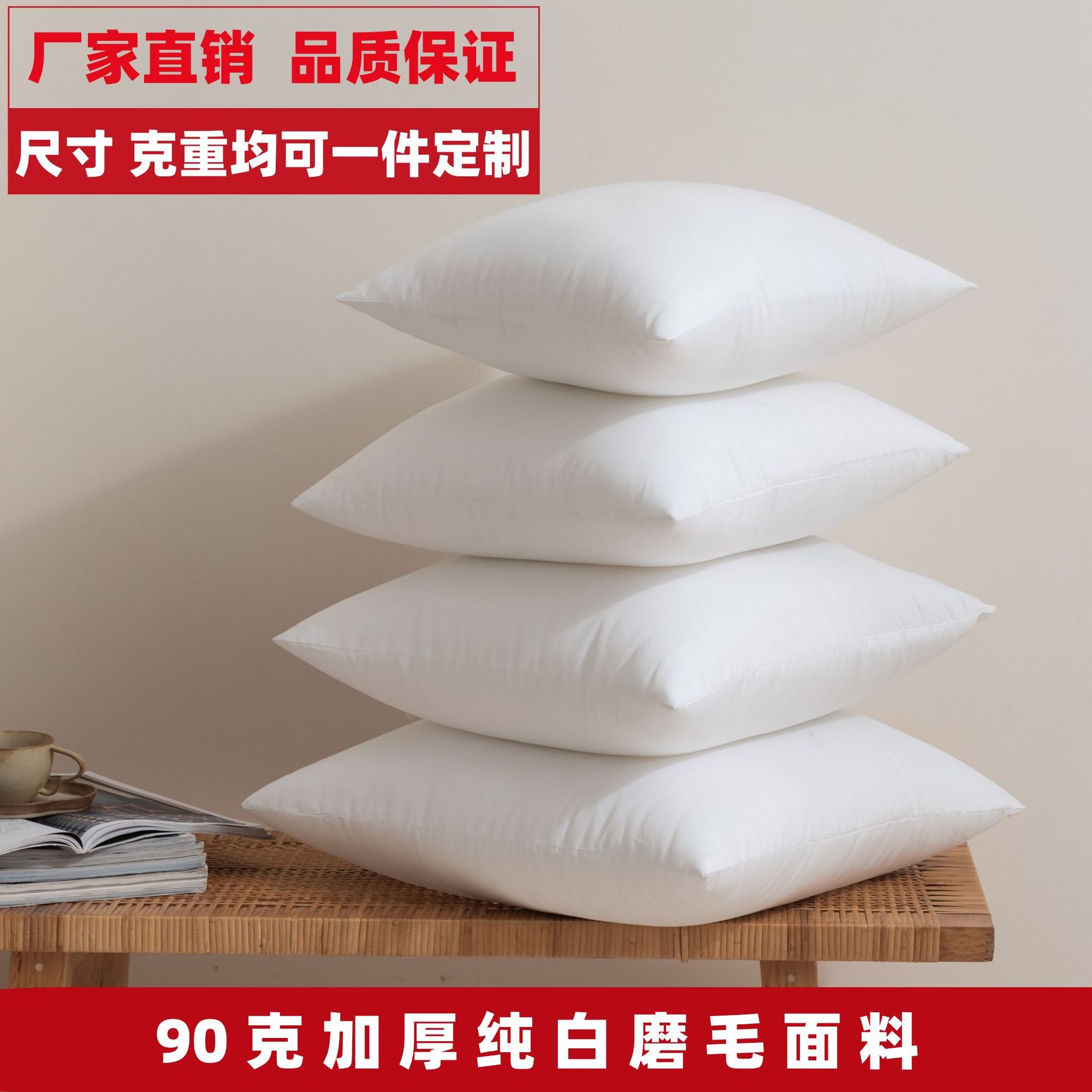 Wholesale brushed thickened throw pillow cores, sofa throw pillow cores, backrest cores, bay window cushion cores 455060