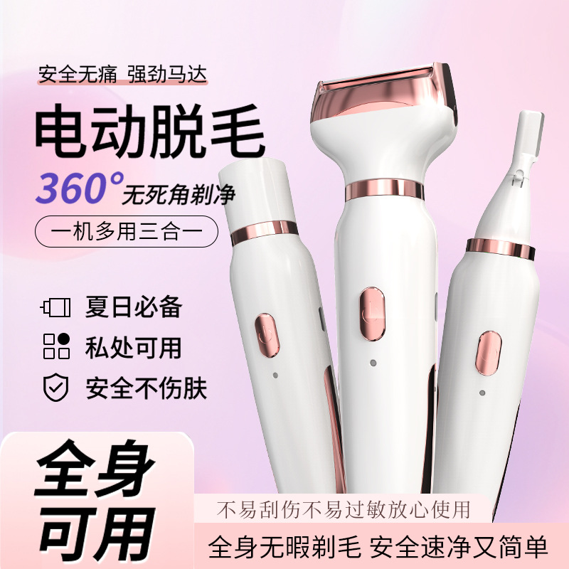 New USB electric hair removal device: Three-in-one hair remover for men and women, eyebrow trimmer, nose hair trimmer