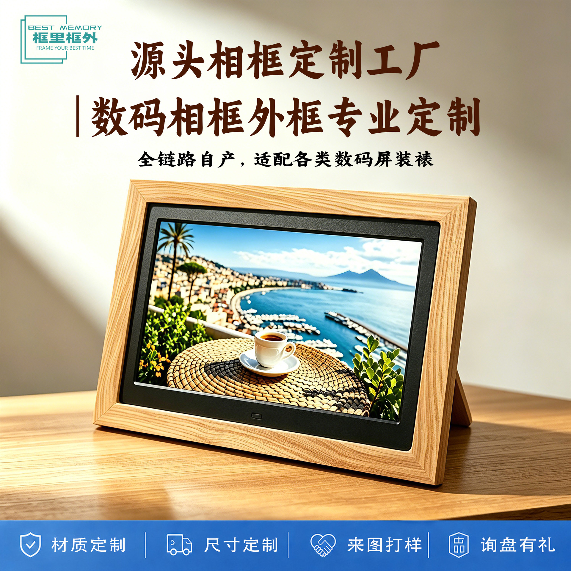 Solid wood hollow frame digital photo frame outer frame, custom mounting digital photo album A4 photo frame, tabletop electronic poster outer frame