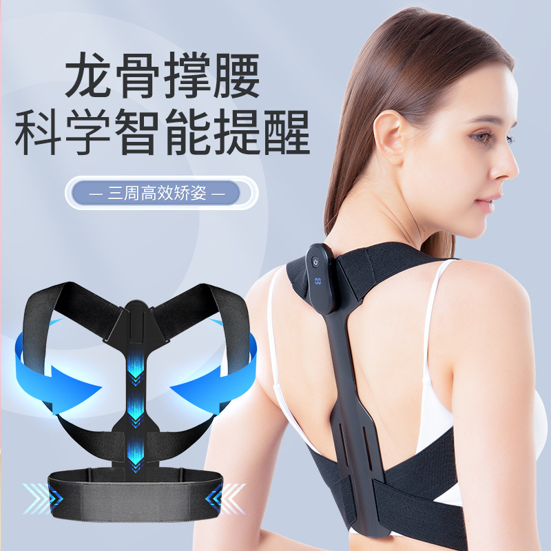 New cross-border style keel-style anti-hunchback corrector belt for men and women, invisible and upright back support for adults.