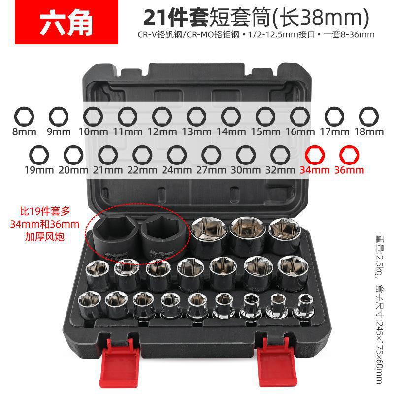 1/2 Dafei 6-angle socket 12-angle toothed plum blossom socket head electric small wind cannon socket wrench tool set