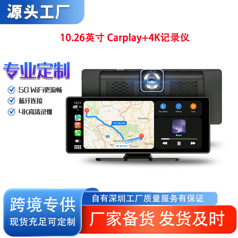 Cross-border HD 7-inch/10.26-inch wireless CarPlay touchscreen dashcam, navigation system, center console