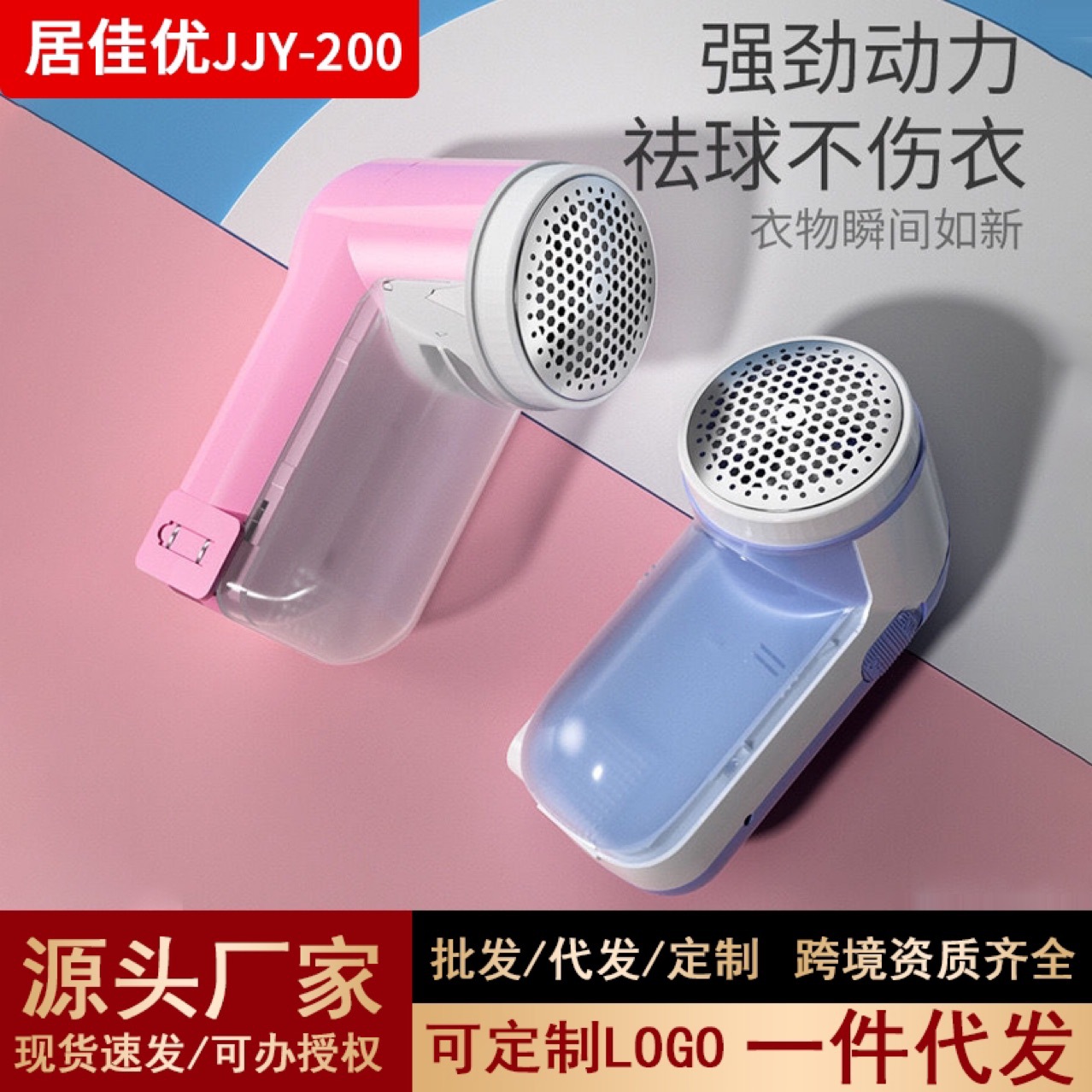 Jujiayou Pink Lint Remover, USB Rechargeable, Home Use Lint Remover, Gentle on Clothes