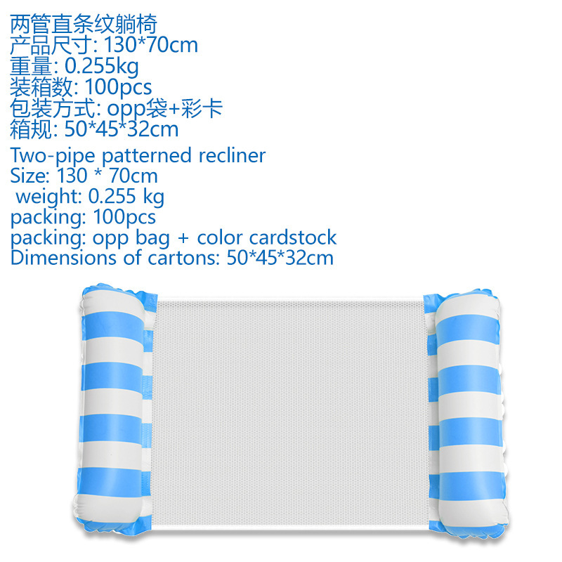 Cross-border popular striped water hammock, adult inflatable water leisure lounge chair, foldable with netting, wholesale.