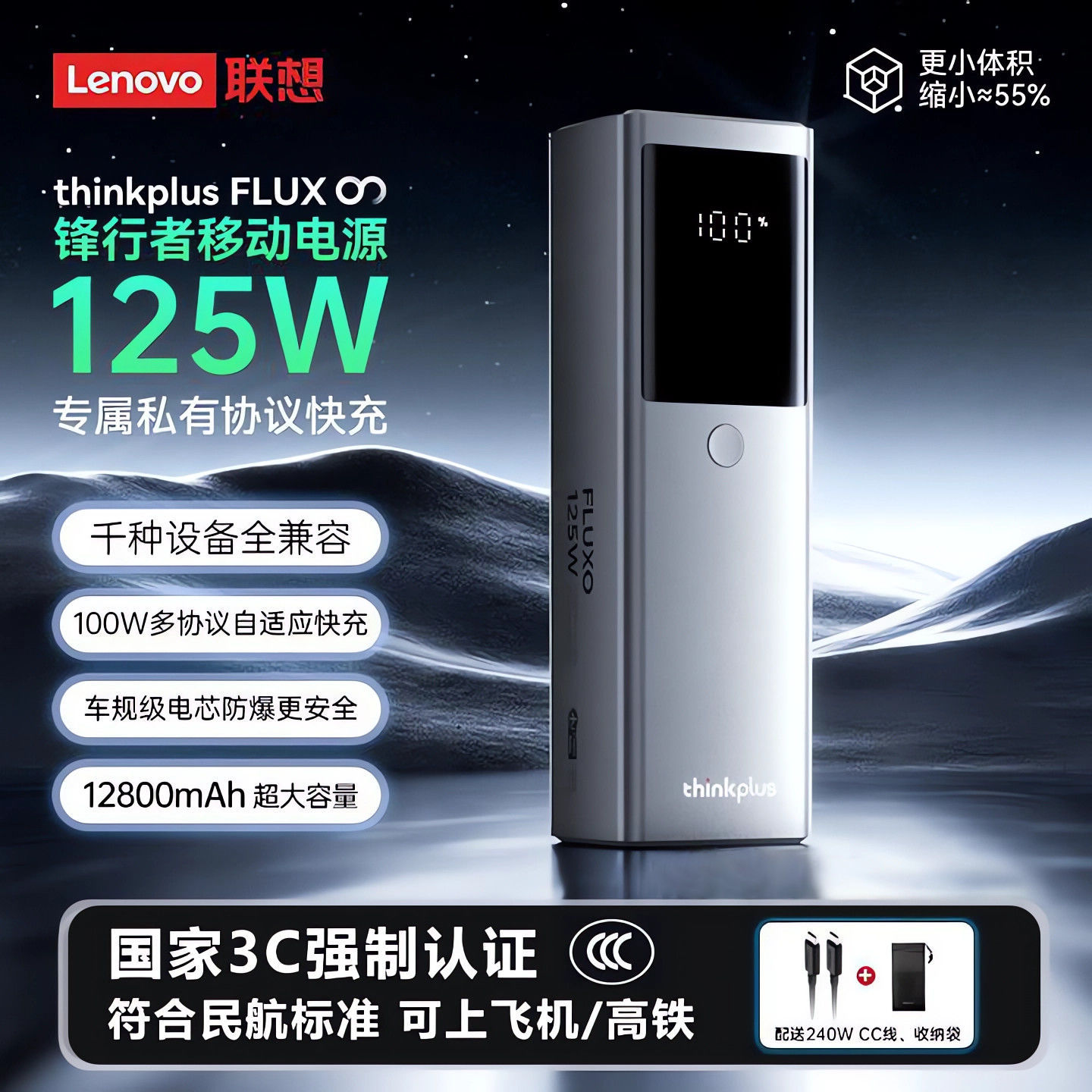 Lenovo Fengxingzhe 140W High-Power Genuine Large-Capacity 20000mAh Power Bank with 3C Certification