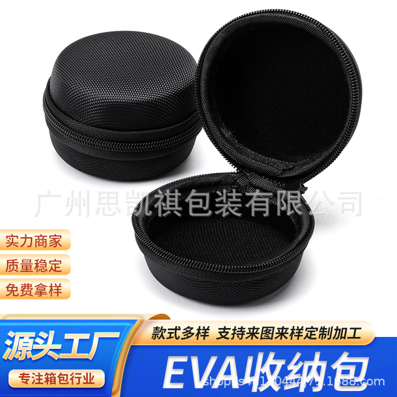 EVA watch box, jewelry box, business portable watch storage bag, earphone zipper bag, smart in-stock packaging box