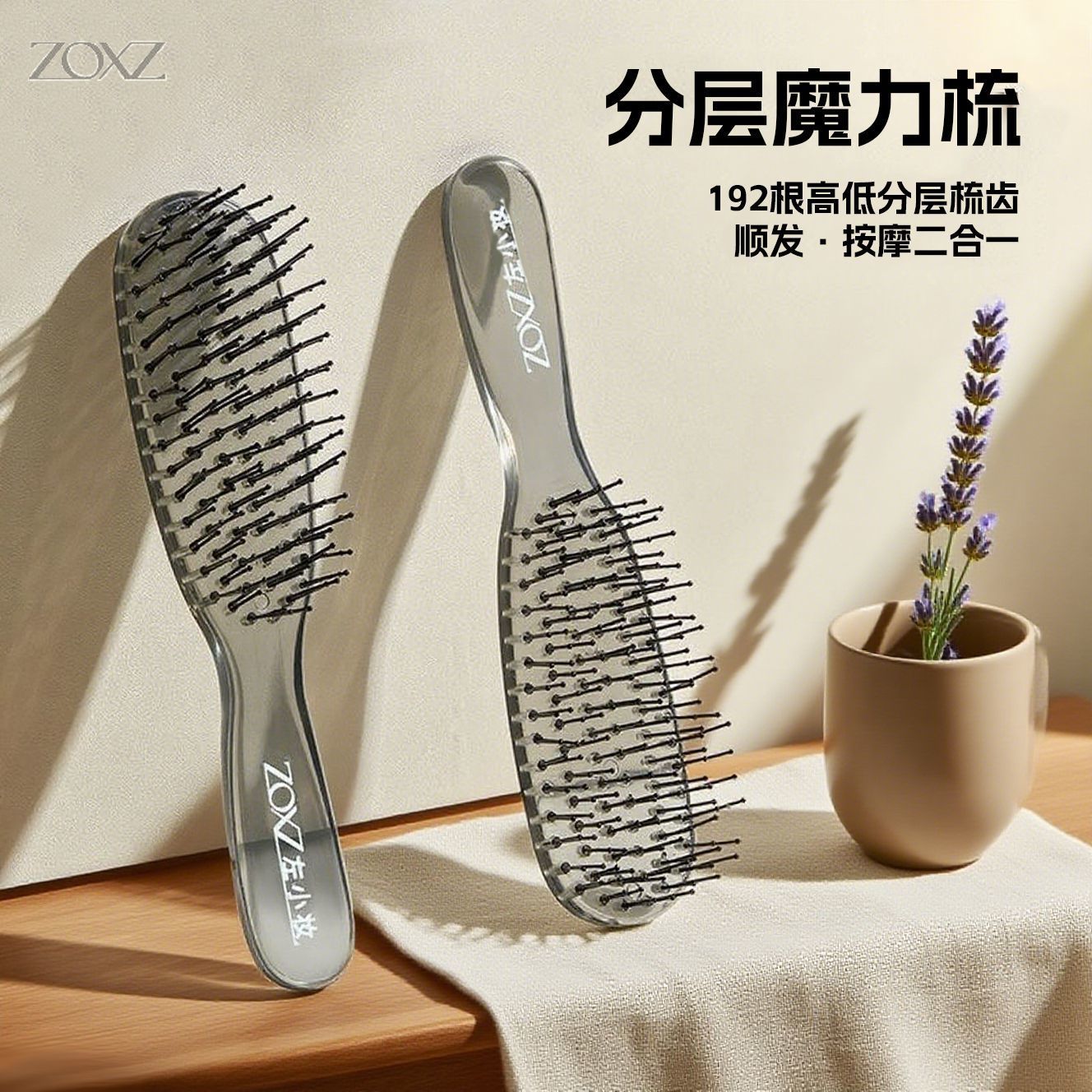 Layered Magic Comb, suitable for both wet and dry use, for scalp volume, lifting the crown, and relieving itching.