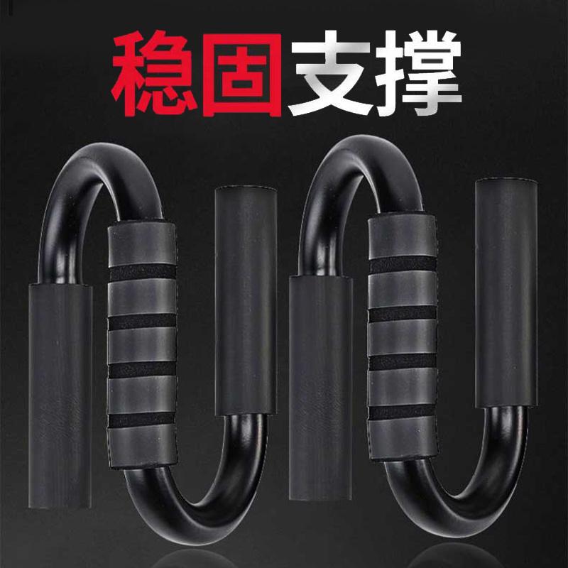 Push-up stand, home abdominal and chest muscle training equipment, S-shaped abdominal muscle training, dormitory pull-up equipment, fitness