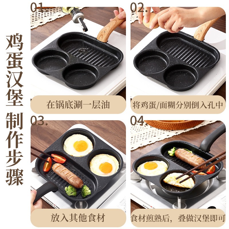 Maifan stone egg burger pan, household deep four-hole egg frying pan, thick egg pancake, non-stick pan, breakfast pan for frying eggs