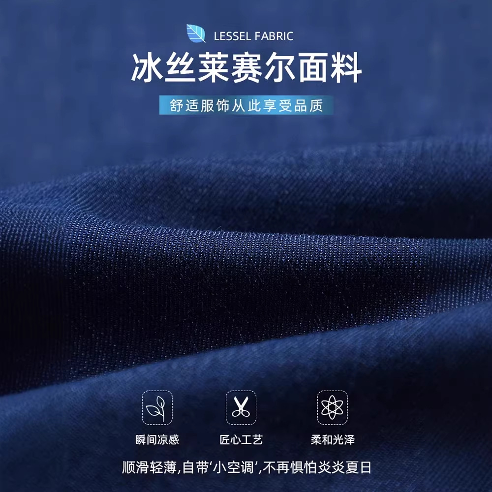 Men's Tencel Denim Jeans, Summer Thin Style, Ice Silk Casual Versatile Elastic Long Pants, Straight Leg, Loose Fit, Suitable for Middle-Aged Men