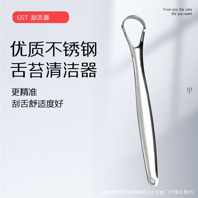 Stainless steel tongue scraper, tongue brush, bad breath remover, adult tongue cleaner, oral hygiene tool, tongue scraper.