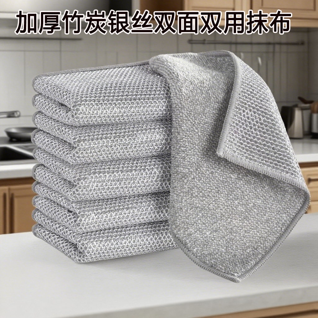 Thickened silver thread bamboo charcoal cloth, coconut shell silver thread double-sided stain-removing absorbent dishcloth, kitchen steel wool ball cleaning cloth