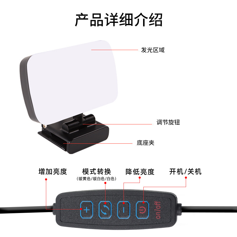 Computer video fill light, keyboard desktop, online teaching live streaming, portable screen LED fill light, hanging light