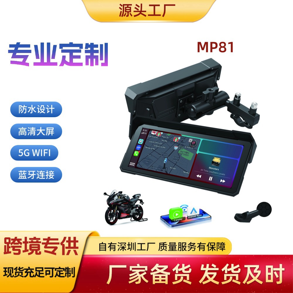 Cross-border motorcycle CarPlay riding-specific dashcam with tire pressure monitoring, GPS positioning, and navigation integrated into one vehicle.